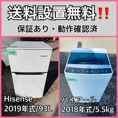  超高年式✨送料設置無料❗️家電2点セット 洗濯機・冷蔵庫 235