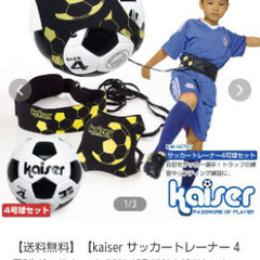 サッカートレーナー