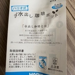 ハリオ式 水出し珈琲ポットの画像