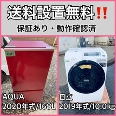 超高年式✨送料設置無料❗️家電2点セット 洗濯機・冷蔵庫