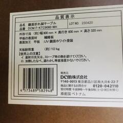 ❇️新品未使用品❇️　鏡面折れ脚テーブル　ホワイト　の画像