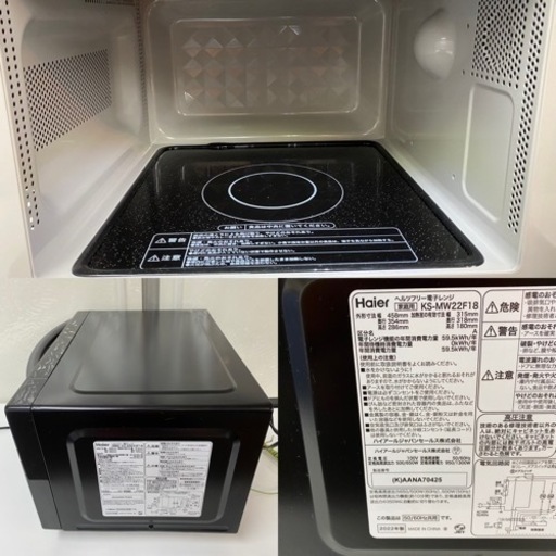I373 ? 2022年製の極美品♪ Haier 電子レンジ（650Ｗ） ヘルツフリー ⭐ 動作確認済 ⭐ クリーニング済