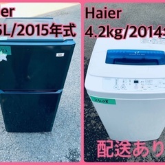 限界価格挑戦！！新生活家電♬♬洗濯機/冷蔵庫♬232
