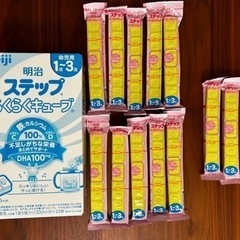 ☆値下げ☆【未開封】明治ステップらくらくキューブ　フォローアップミルク