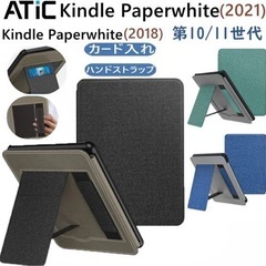 Kindle Paperwhite 2021 2018 ケース カバーの画像