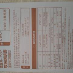 電気カーペット