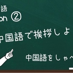 中国語をしゃべろう！の画像