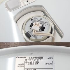 Panasonic パナソニック LEDシーリングライト HH-LC962A ～18畳  調光・調色可能 2014年製　リモコン付の画像