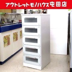 5段チェスト 幅36cm スリム ホワイト系 ガラス 収納家具 ...