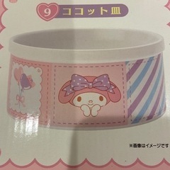 マイメロ！ココット皿！新品、未使用、未開封！人気商品です！違うサ...