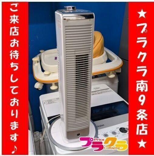C2718　コイズミ　KOIZUMI　ファンヒーター　ストーブ　ヒーター　暖房　2015年製　KHF-0850　1週間保証　送料A　札幌　プラクラ南9条店