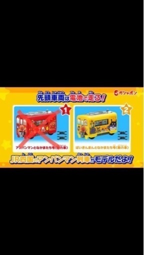 アンパンマン　ガチャ　キャラレールNEW