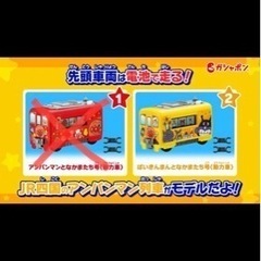 アンパンマン　ガチャ　キャラレールNEW