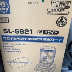 コロナ自然通気形開放式石油ストーブ　ホワイト コロナ自然通気形開放式石油ストーブ