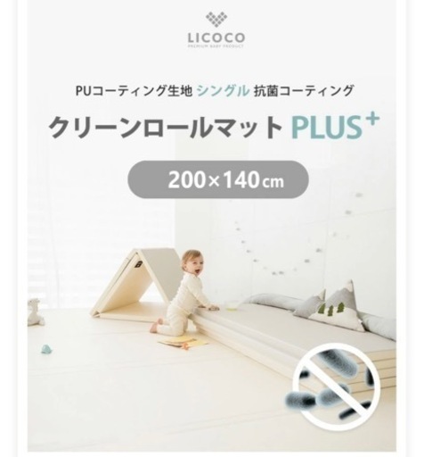 ✶新品未開封　LICOCO  ベビーマット　プレイマット　4cm  200cm×140cm  防音