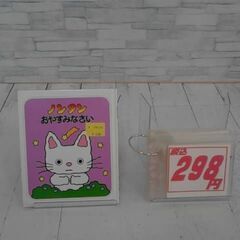 ノンタン　おやすみなさい
