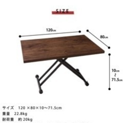 昇降式　ダイニングテーブル