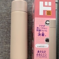 新品！水筒　シームレスボトル　ステンレスボトル　魔法瓶　タンブラ...