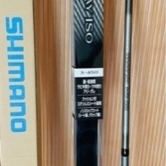 シマノ ホリデー磯3号450