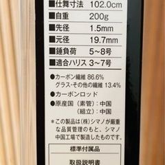 シマノ ホリデー磯3号450の画像