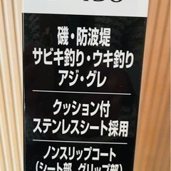 シマノ ホリデー磯3号450の画像