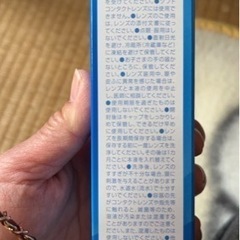 コンタクト洗浄液の画像