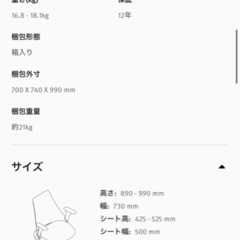 2022年購入　Herman Miller(ハーマンミラー) セイルチェア　ブラックの画像