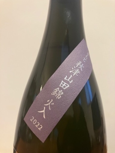 而今きもと秋津山田錦火入2022 720ml 四合瓶 ( 77) 森ノ宮の日本酒の