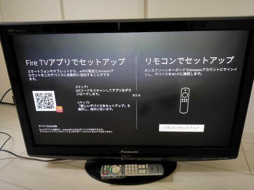 【32V型】パナソニック　REGZA + オマケ