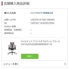 2022年購入　Herman Miller(ハーマンミラー) セイルチェア　ブラックの画像