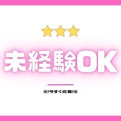 免許さえあれば即戦力！未経験でもできる回収ドライバー◎夜勤でしっ...