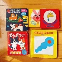赤ちゃん絵本　5冊