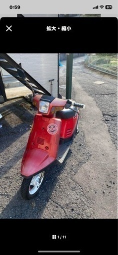 ヤマハ　ペリカンジョグ