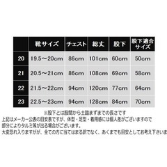 子供用胴長　サイズ20の画像