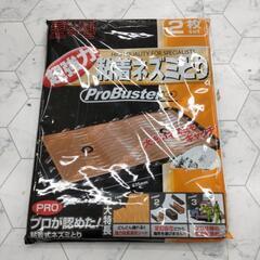 🌈超強力粘着ネズミとり 2枚入