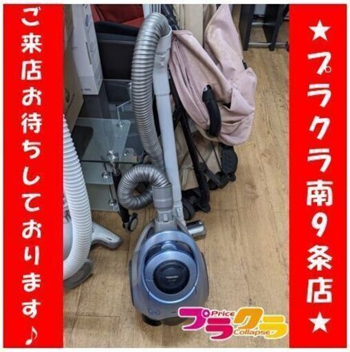 C2723　東芝　TOSHIBA　掃除機　2012年製　VC-J1000　サイクロン式　送料A　1週間保証　札幌　プラクラ南9条店