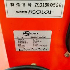 【大幅値下げ！早いもの勝ち】バンプレスト とるとるキャッチャー くじ BIM01-001 扇風機 ゲームセンター 玩具店 催事  の画像