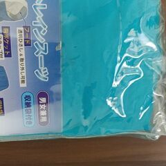 レインスーツ  メンズ LLの画像