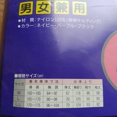 新品　防寒セミキルトVジャンパー　男女兼用　LLの画像