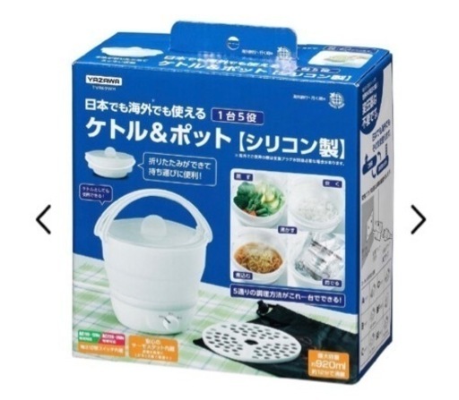 折り畳み式トラベルマルチクッカー