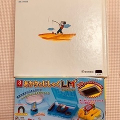 【絵本】じしゃくであそぼう　磁石とセットの画像
