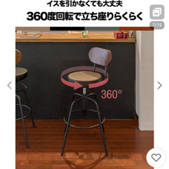 カウンターチェア 昇降式 【2台セット】