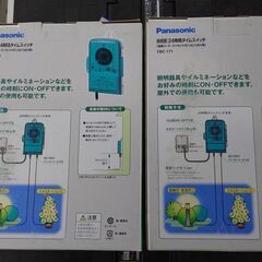 【残り１個　値下げ】24時間タイムスイッチ　パナソニック　TBC171　イルミネーション・お庭の照明にの画像