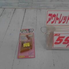ポール受け