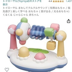 回してクルクルサウンドの画像