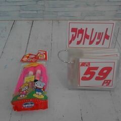 なわとび