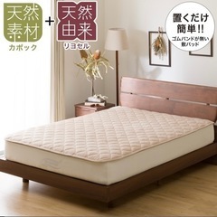 【新品】ニトリ 置くだけ簡単 敷パッド シングル  アッタカリヨセル