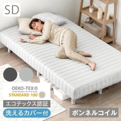 【お買い得】セミダブルベッド/マットレストッパー セット販売
