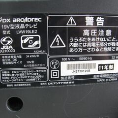 １９型テレビ　DX　BRATEC　２０１１年製　美品の画像