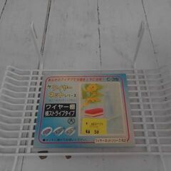 ワイヤーネット